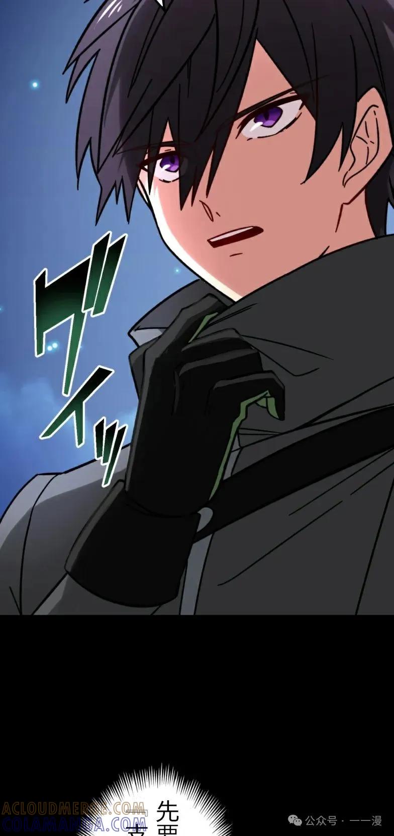 《最强暗杀者异世界转移》第25集 第73页