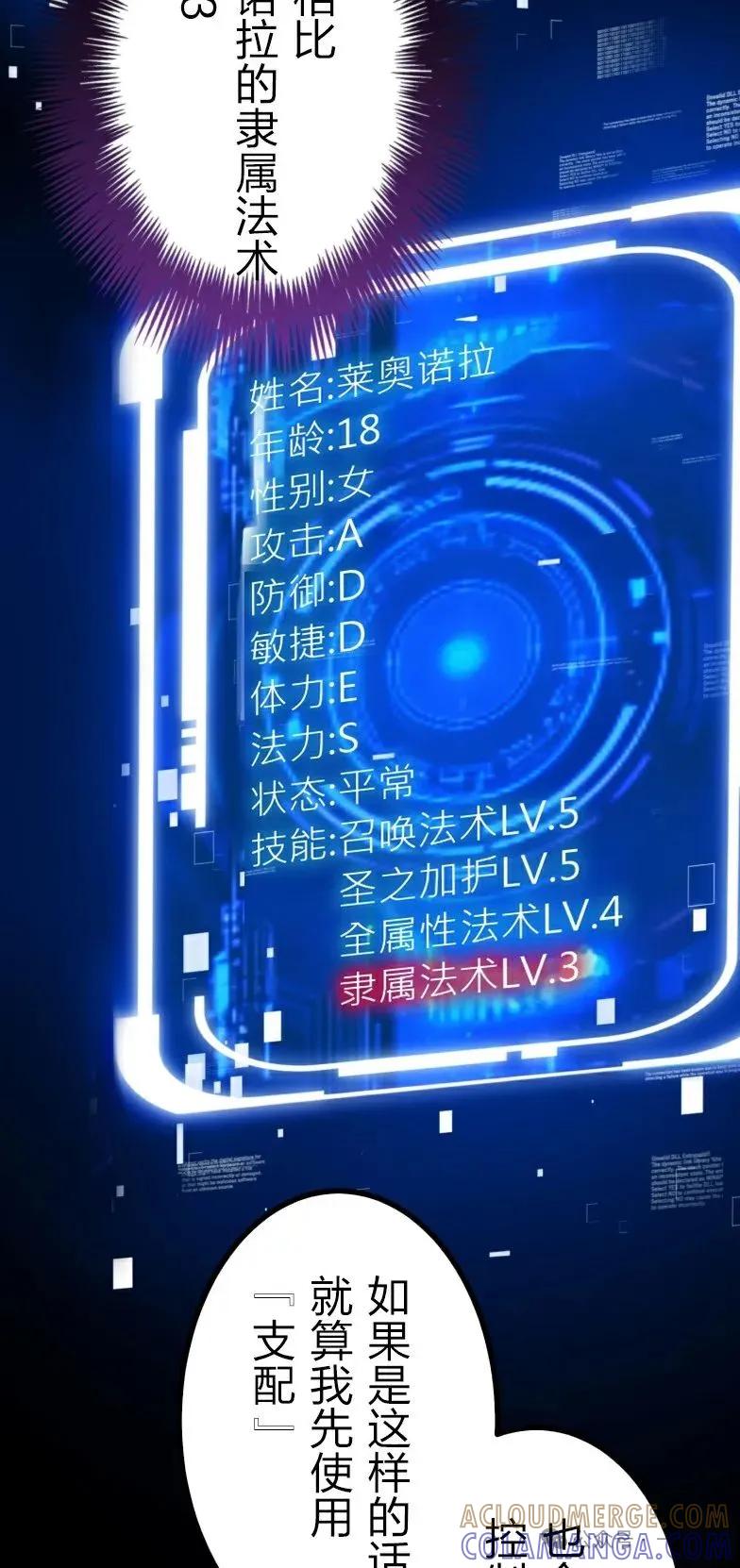 《最强暗杀者异世界转移》第25集 第67页