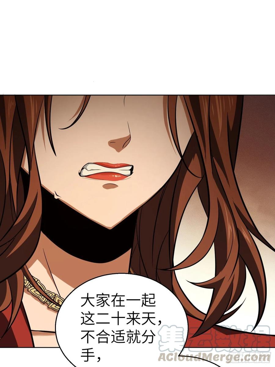 从姑获鸟开始 020 聚与离 第46页