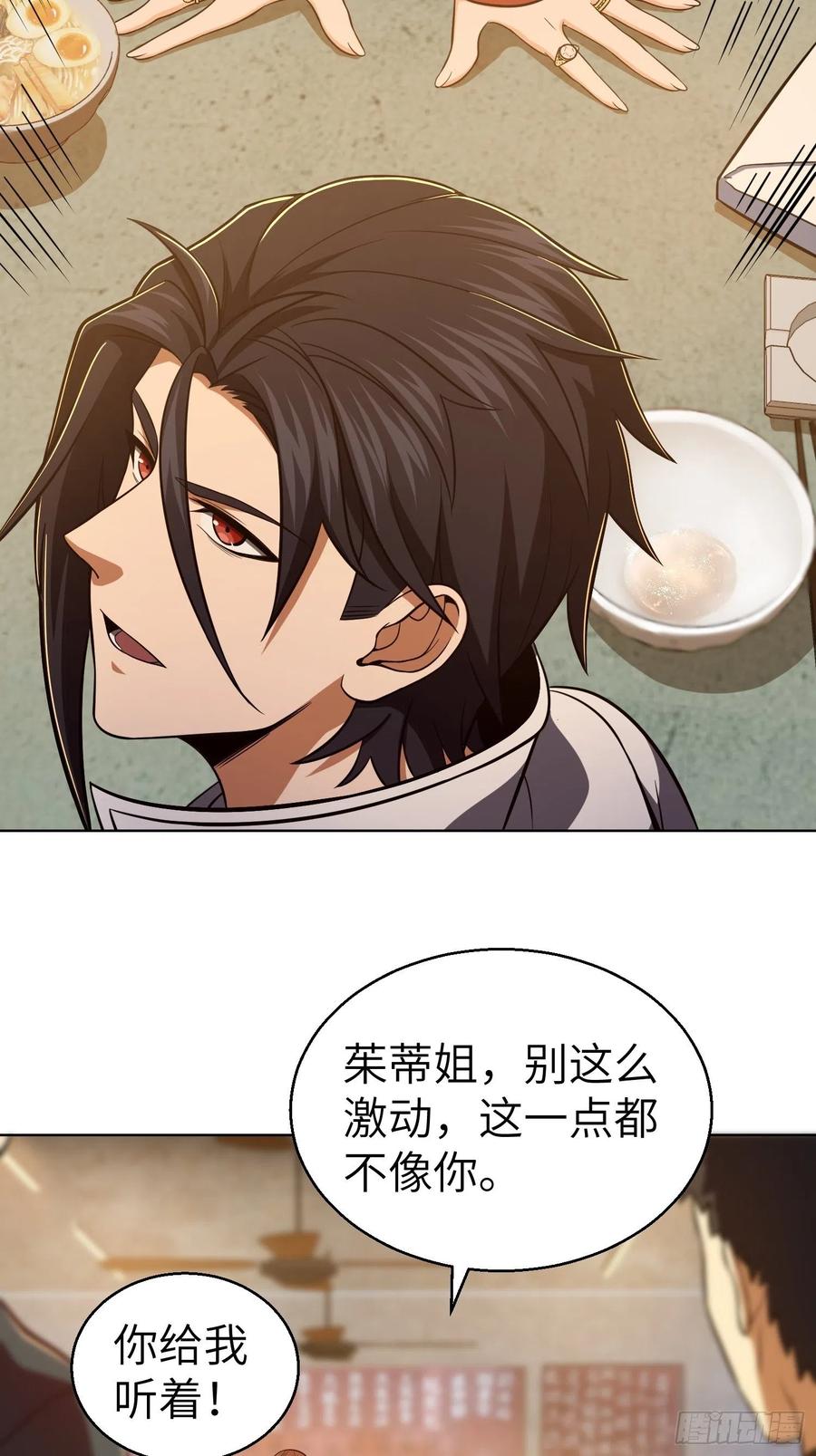 从姑获鸟开始 020 聚与离 第42页