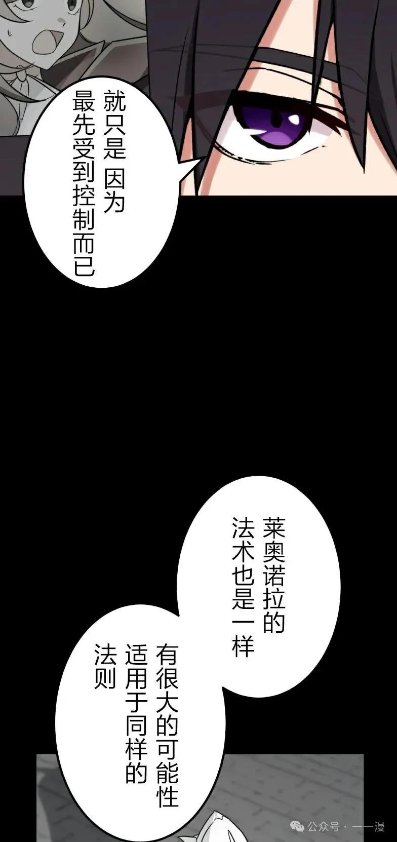 《最强暗杀者异世界转移》第25集 第71页
