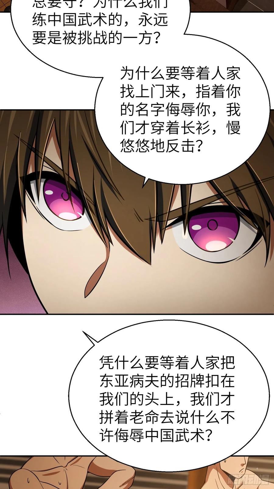 从姑获鸟开始 020 聚与离 第26页