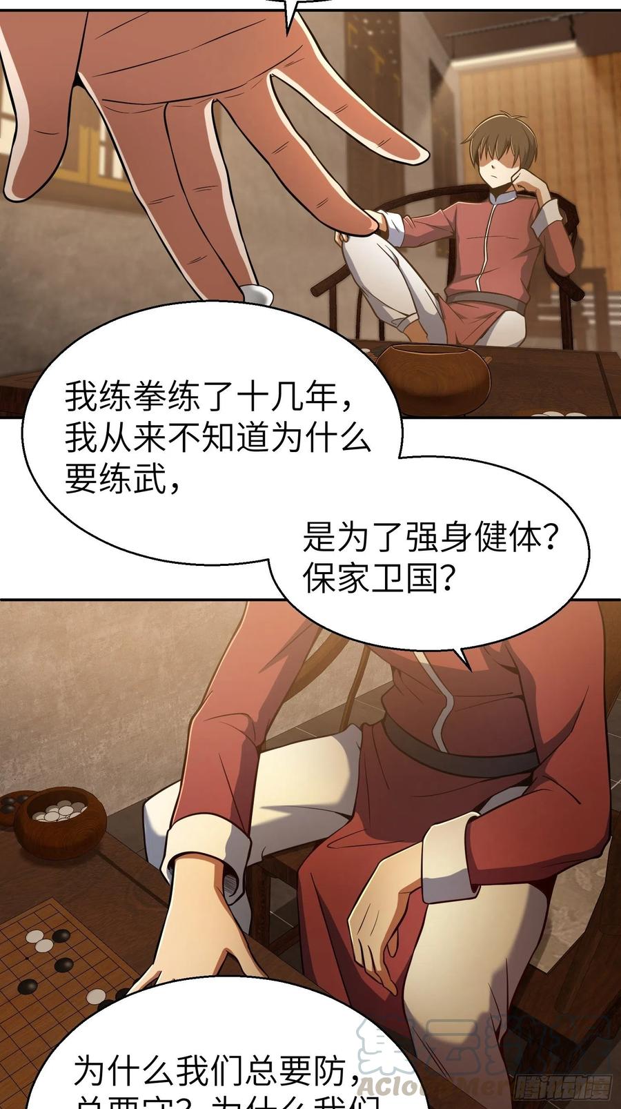 从姑获鸟开始 020 聚与离 第25页