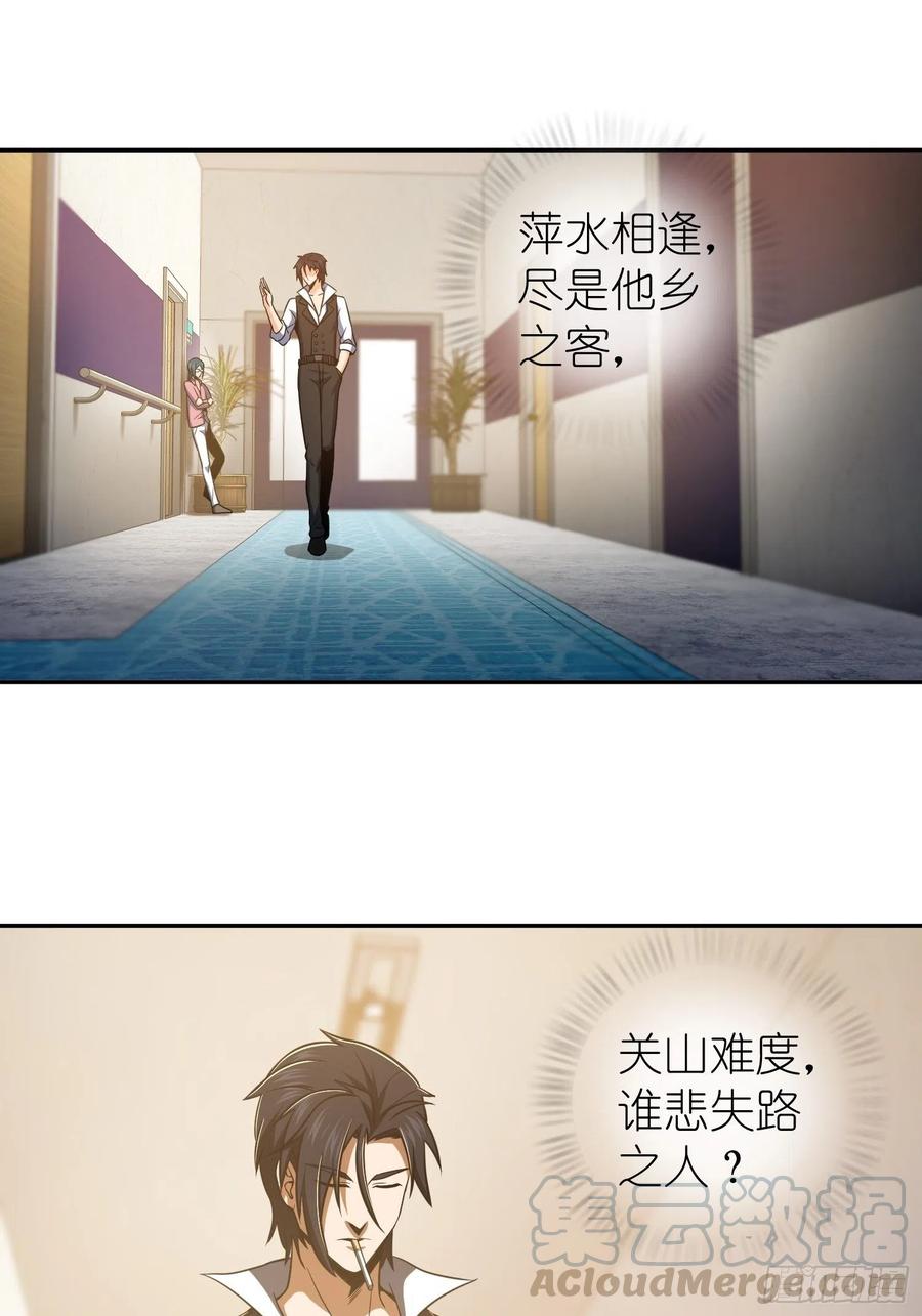 从姑获鸟开始 020 聚与离 第10页