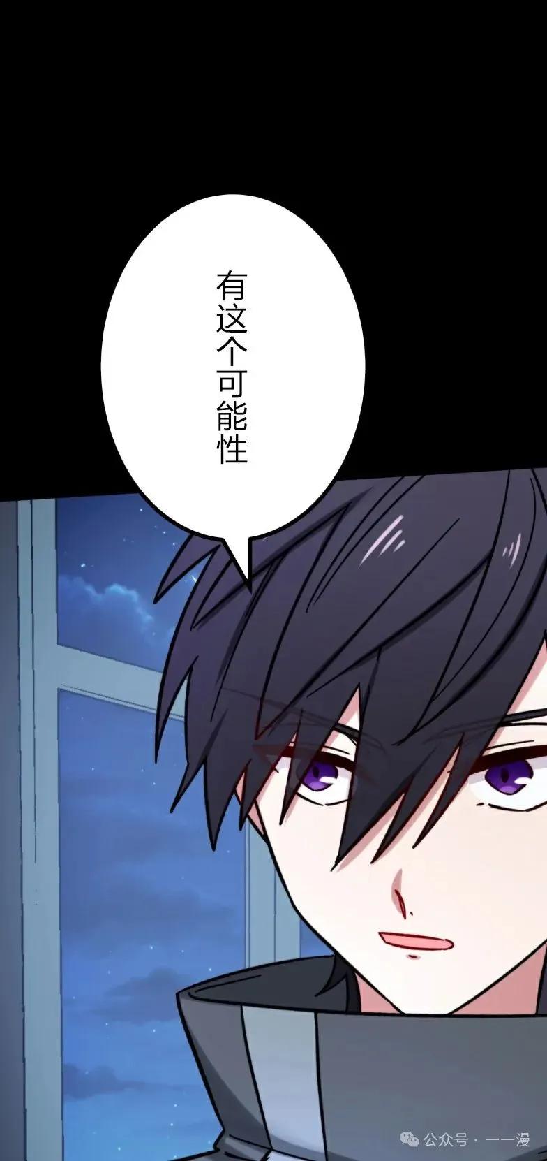 《最强暗杀者异世界转移》第25集 第63页