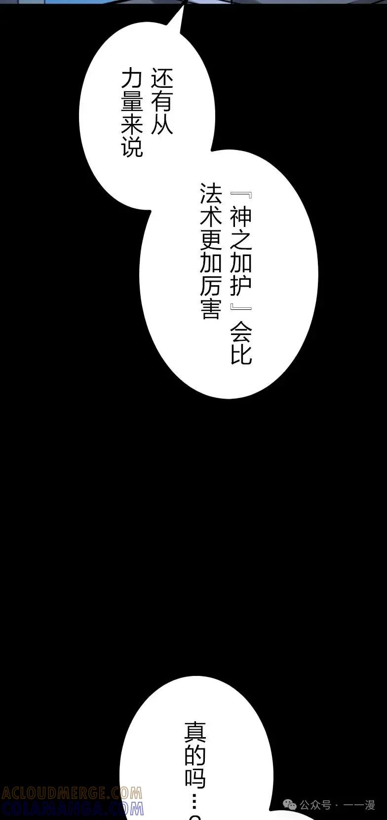 《最强暗杀者异世界转移》第25集 第64页