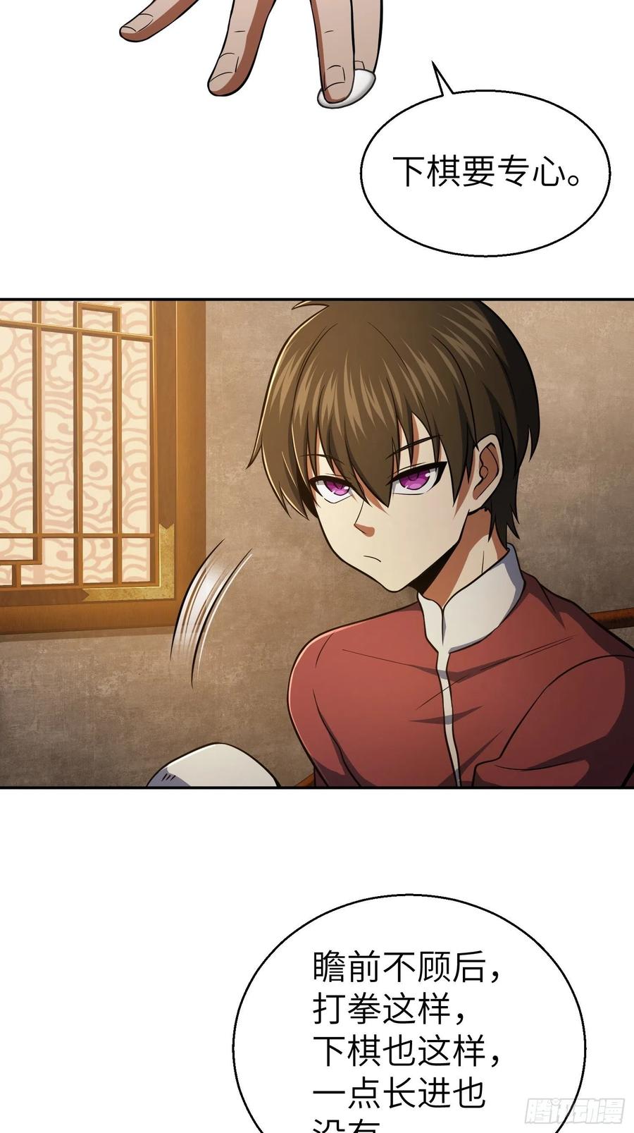 从姑获鸟开始 020 聚与离 第20页