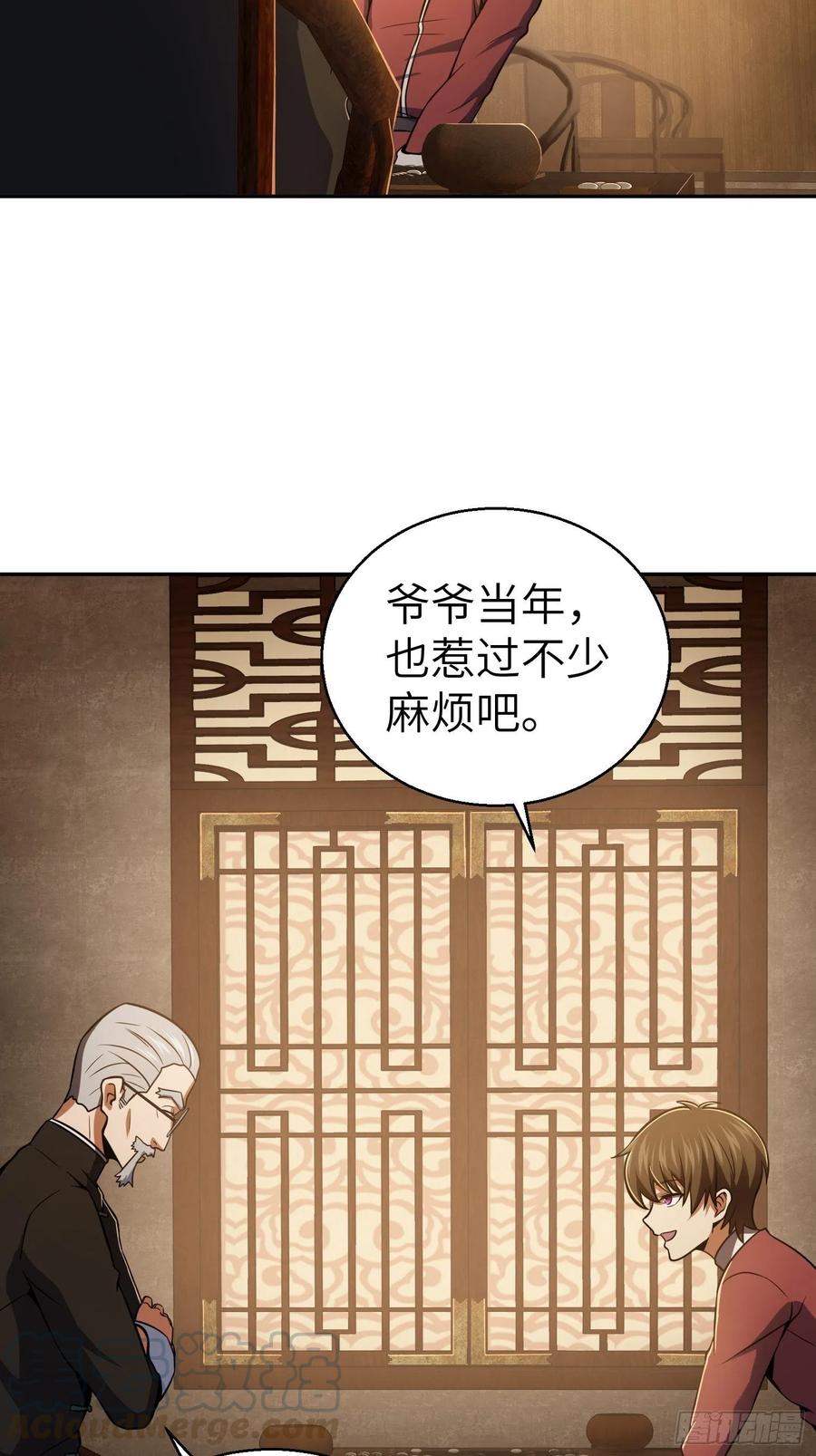 从姑获鸟开始 020 聚与离 第22页