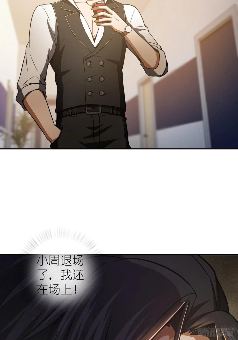从姑获鸟开始 020 聚与离 第11页