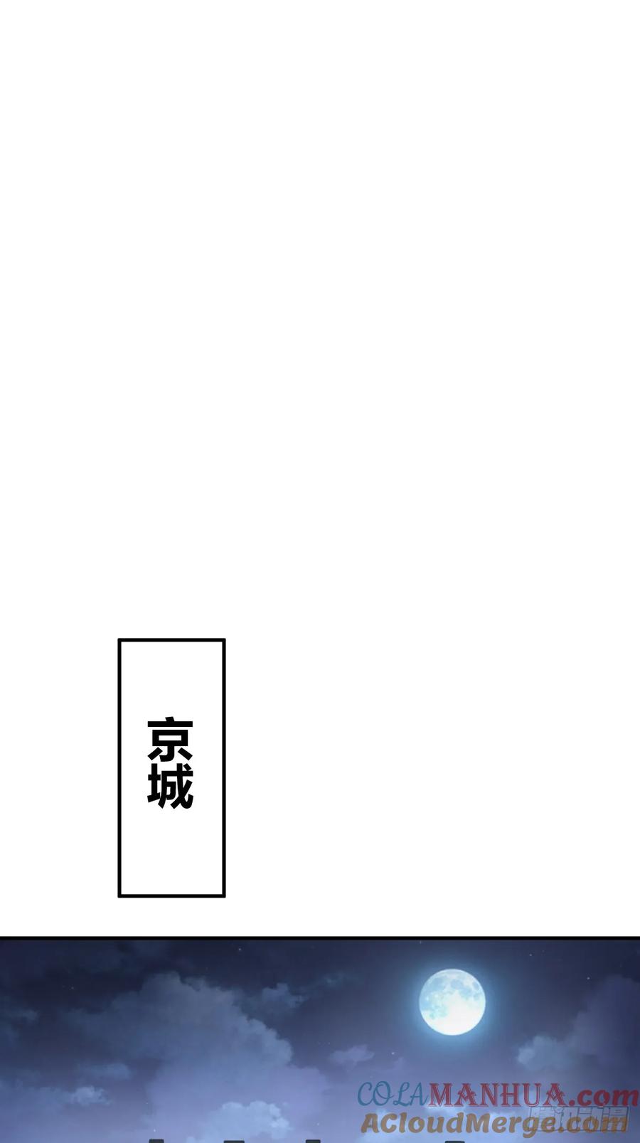 从姑获鸟开始 243 迟来的尾声 第34页