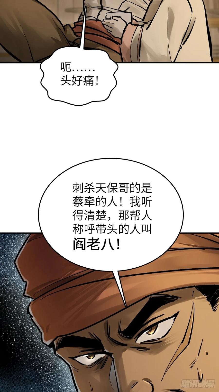 从姑获鸟开始 243 迟来的尾声 第59页
