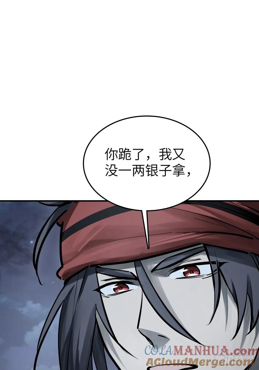 从姑获鸟开始 243 迟来的尾声 第19页