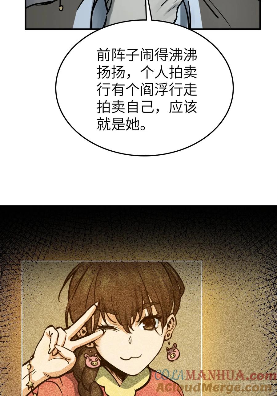 从姑获鸟开始 243 迟来的尾声 第4页