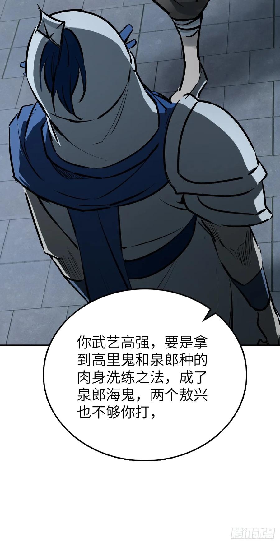 从姑获鸟开始 243 迟来的尾声 第29页