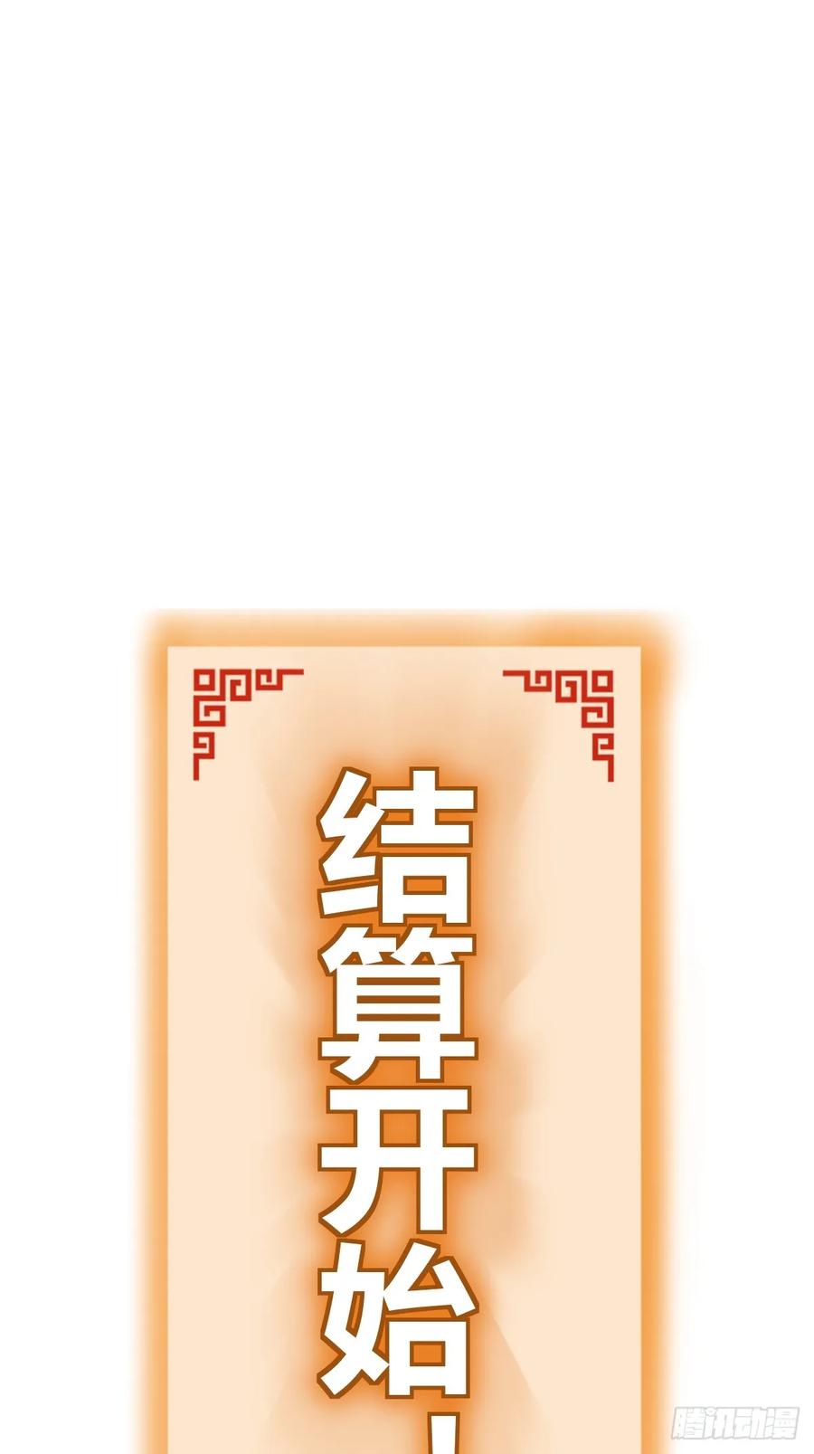 从姑获鸟开始 243 迟来的尾声 第66页