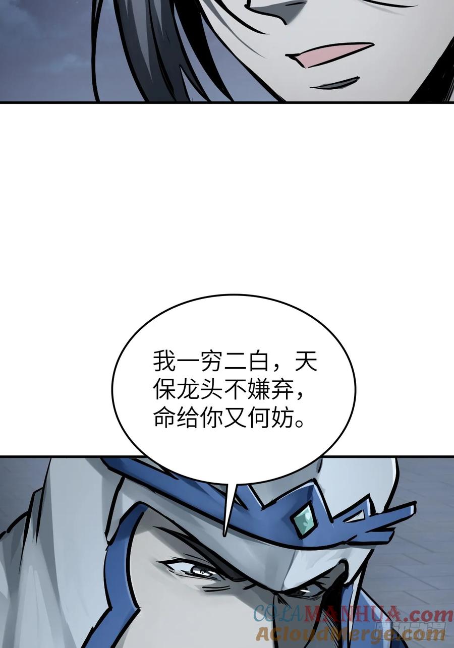 从姑获鸟开始 243 迟来的尾声 第22页