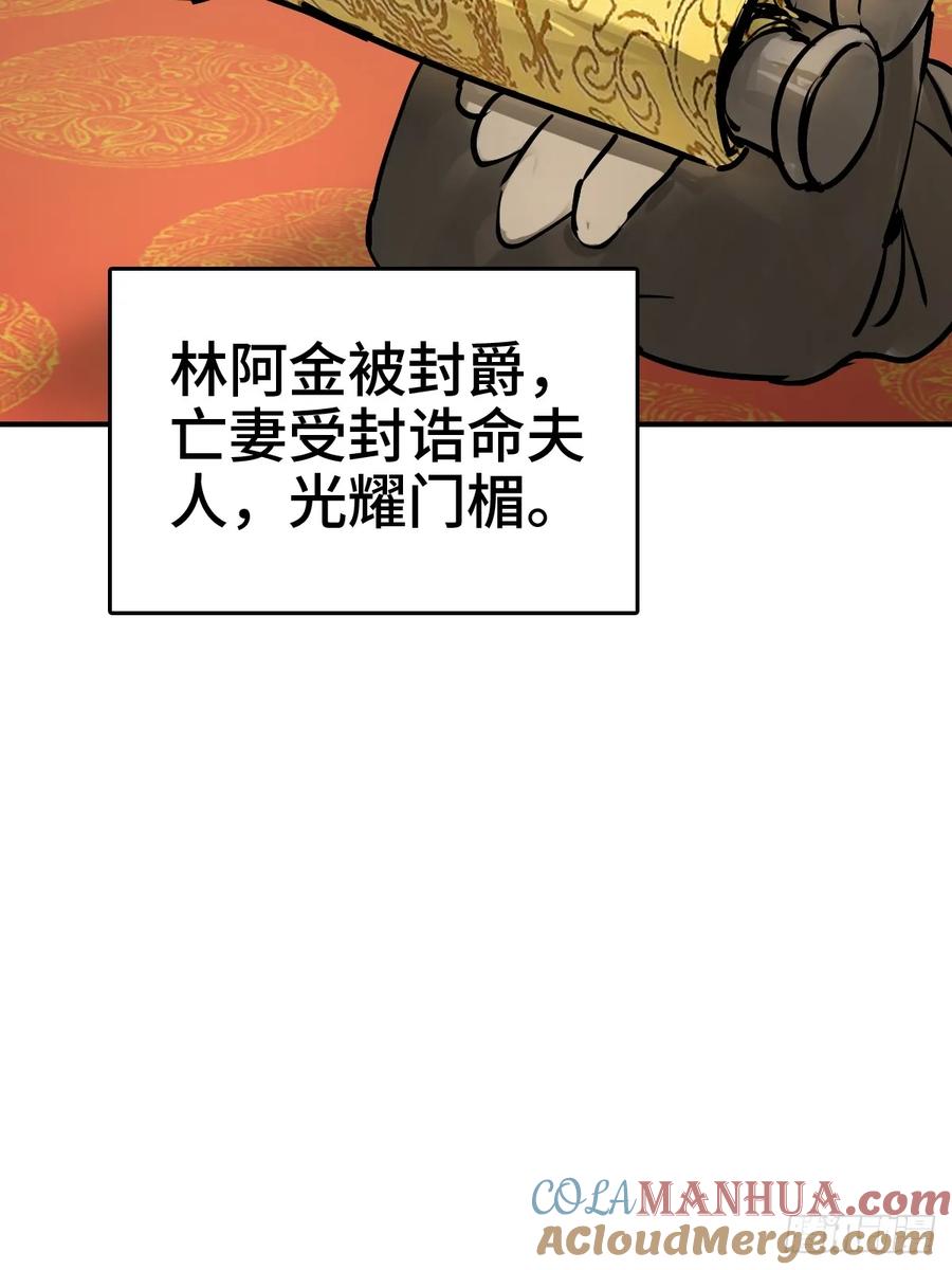 从姑获鸟开始 243 迟来的尾声 第43页