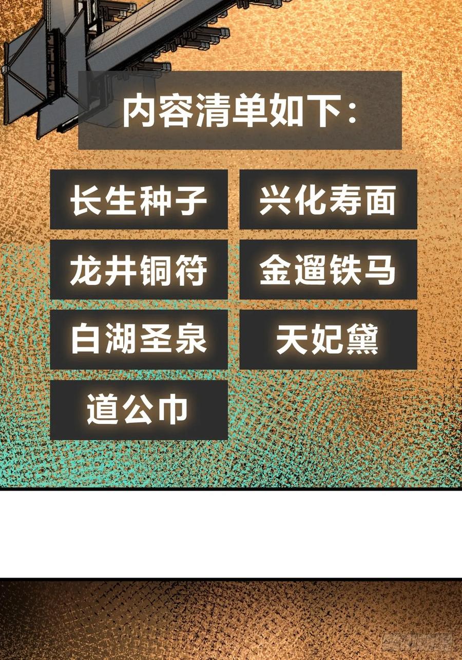 从姑获鸟开始 244 权限 第29页