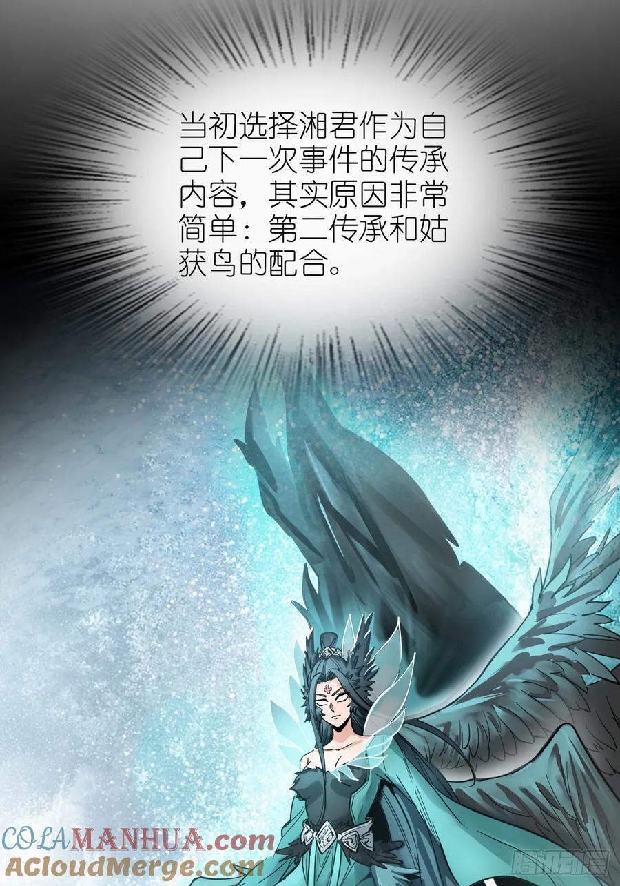 从姑获鸟开始 244 权限 第88页