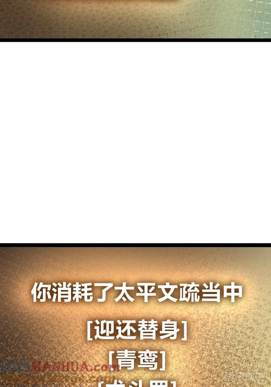 从姑获鸟开始 244 权限 第76页