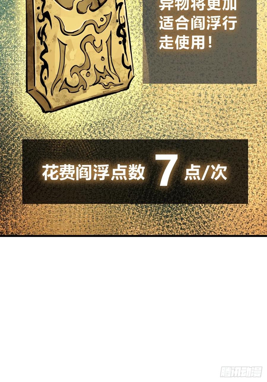从姑获鸟开始 244 权限 第32页