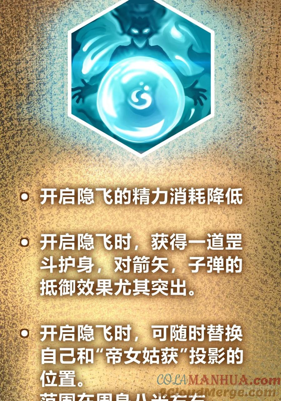 从姑获鸟开始 244 权限 第79页