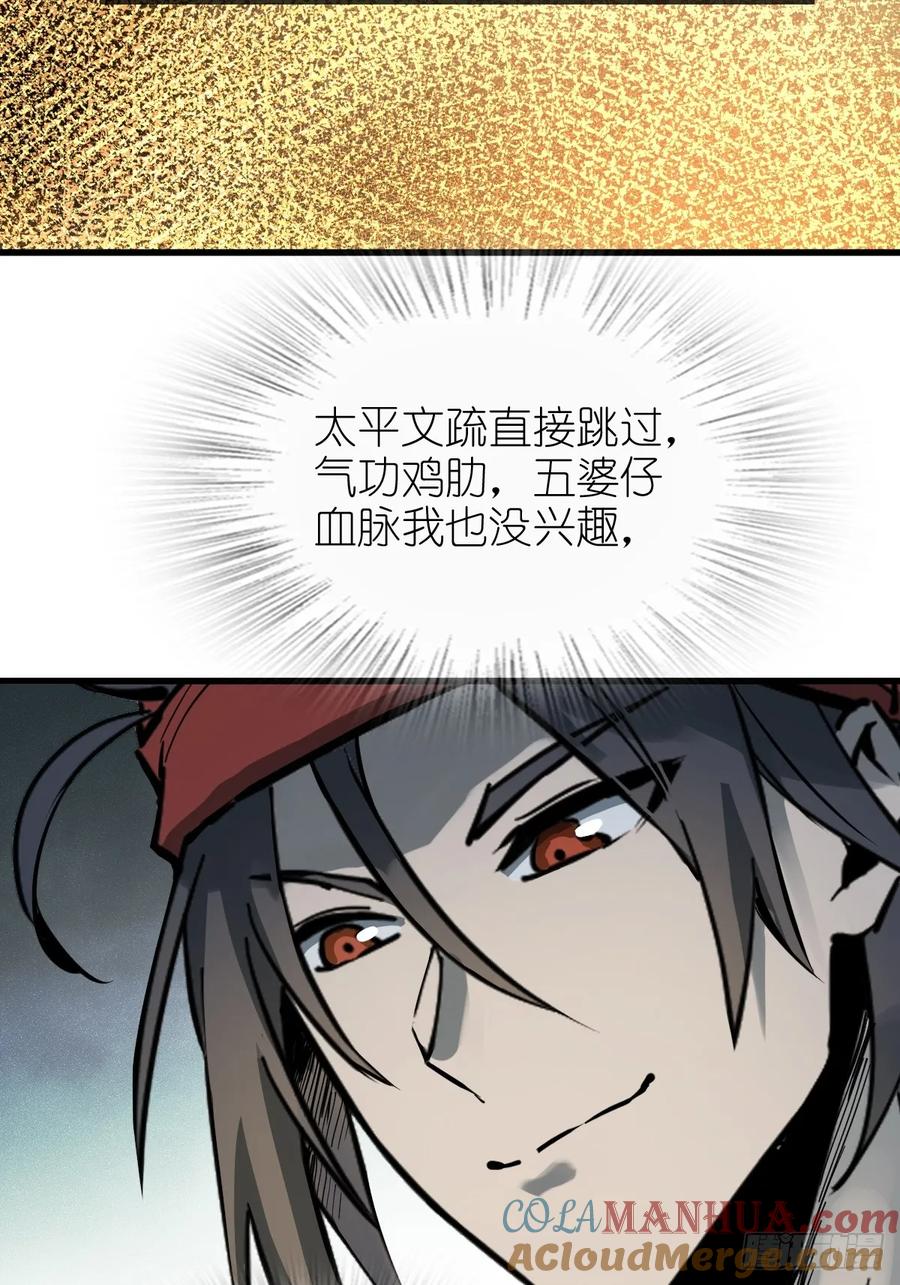 从姑获鸟开始 244 权限 第55页