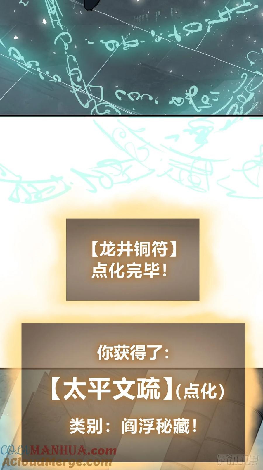 从姑获鸟开始 244 权限 第67页