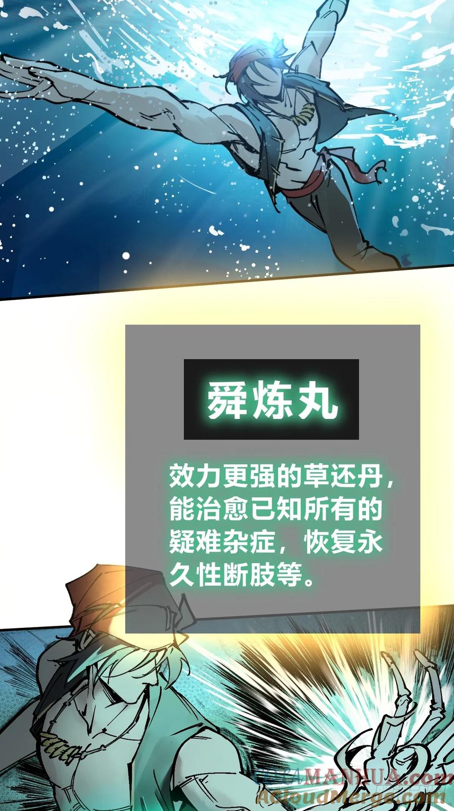 从姑获鸟开始 245 夙愿 第9页