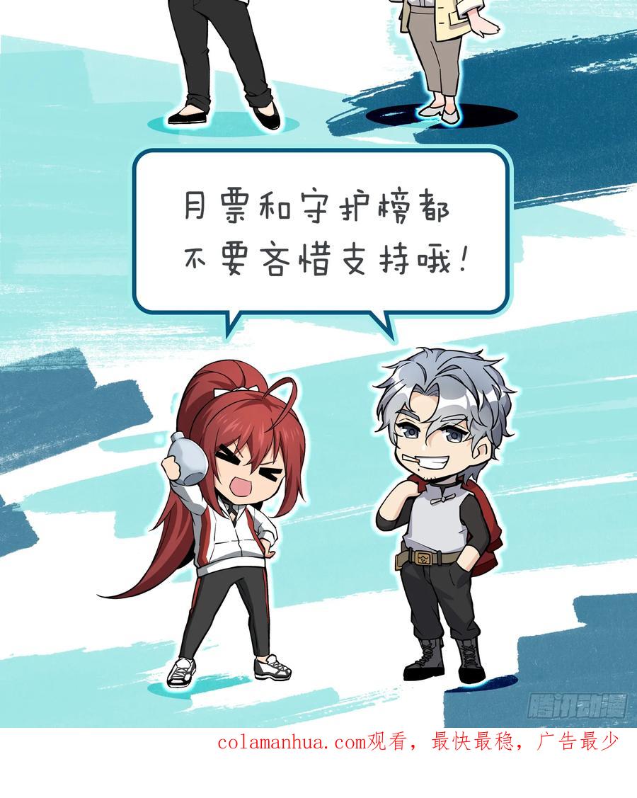 从姑获鸟开始 245 夙愿 第106页