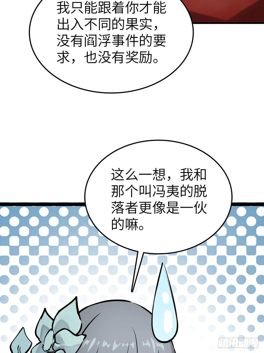 从姑获鸟开始 245 夙愿 第102页
