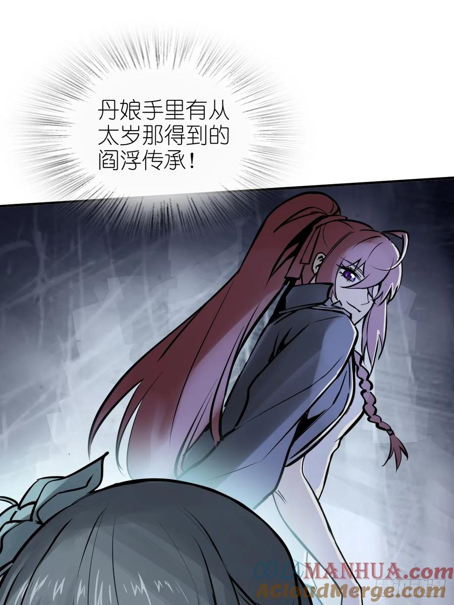 从姑获鸟开始 245 夙愿 第93页