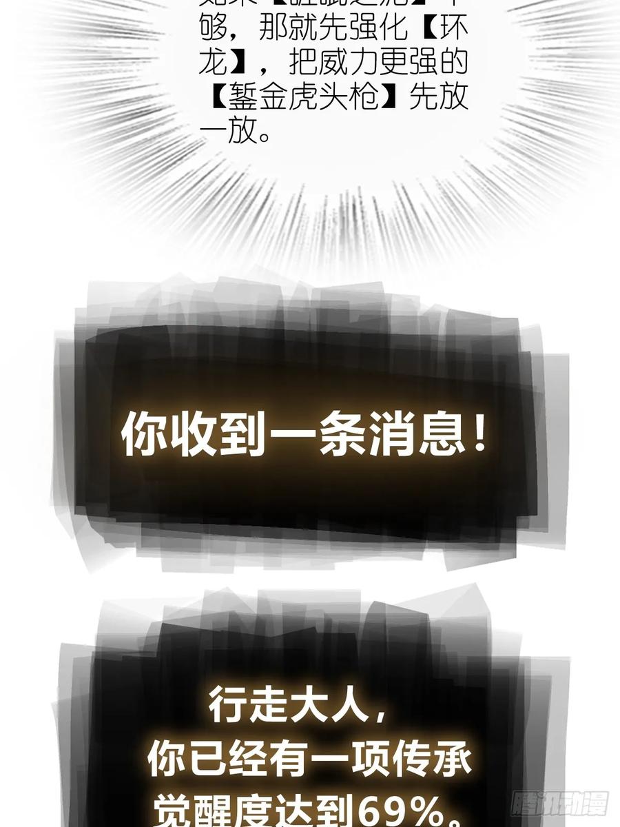 从姑获鸟开始 245 夙愿 第38页