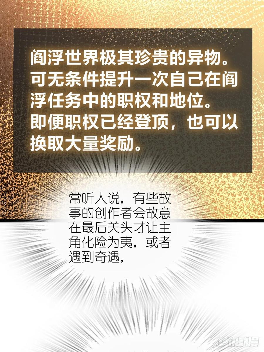 从姑获鸟开始 245 夙愿 第19页