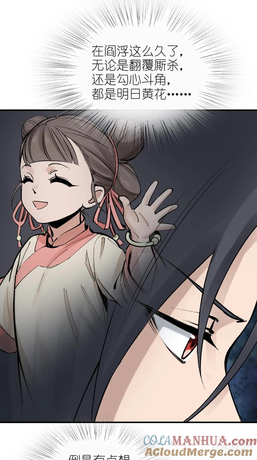 从姑获鸟开始 246 邀请 第19页