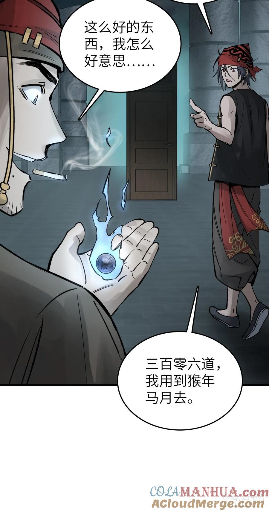 从姑获鸟开始 246 邀请 第7页