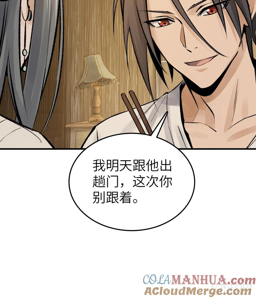从姑获鸟开始 246 邀请 第52页