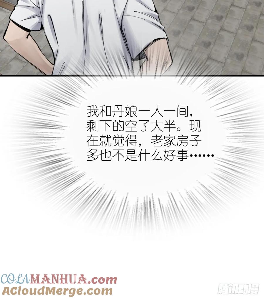 从姑获鸟开始 246 邀请 第31页