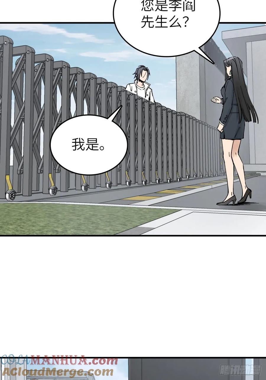 从姑获鸟开始 246 邀请 第79页