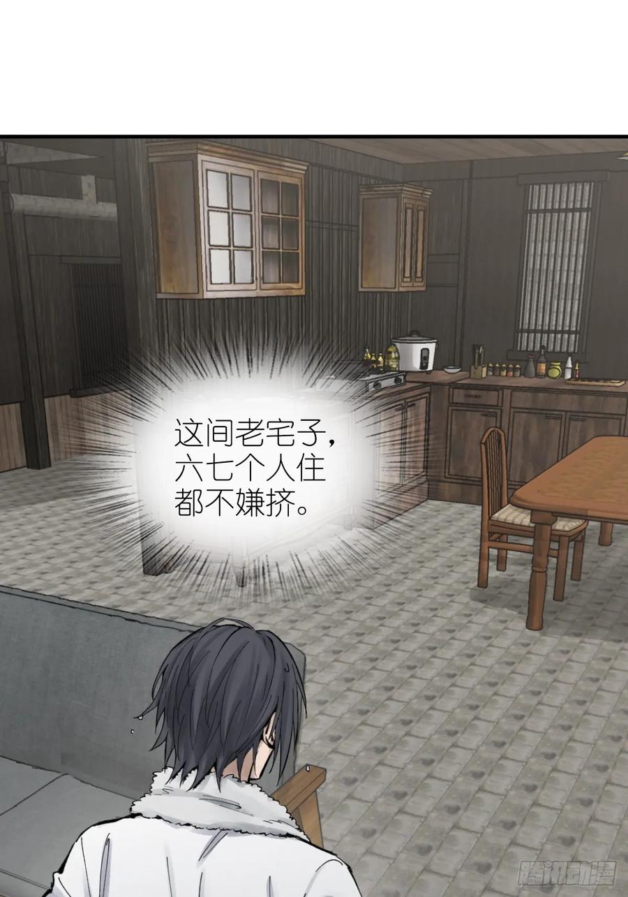 从姑获鸟开始 246 邀请 第30页