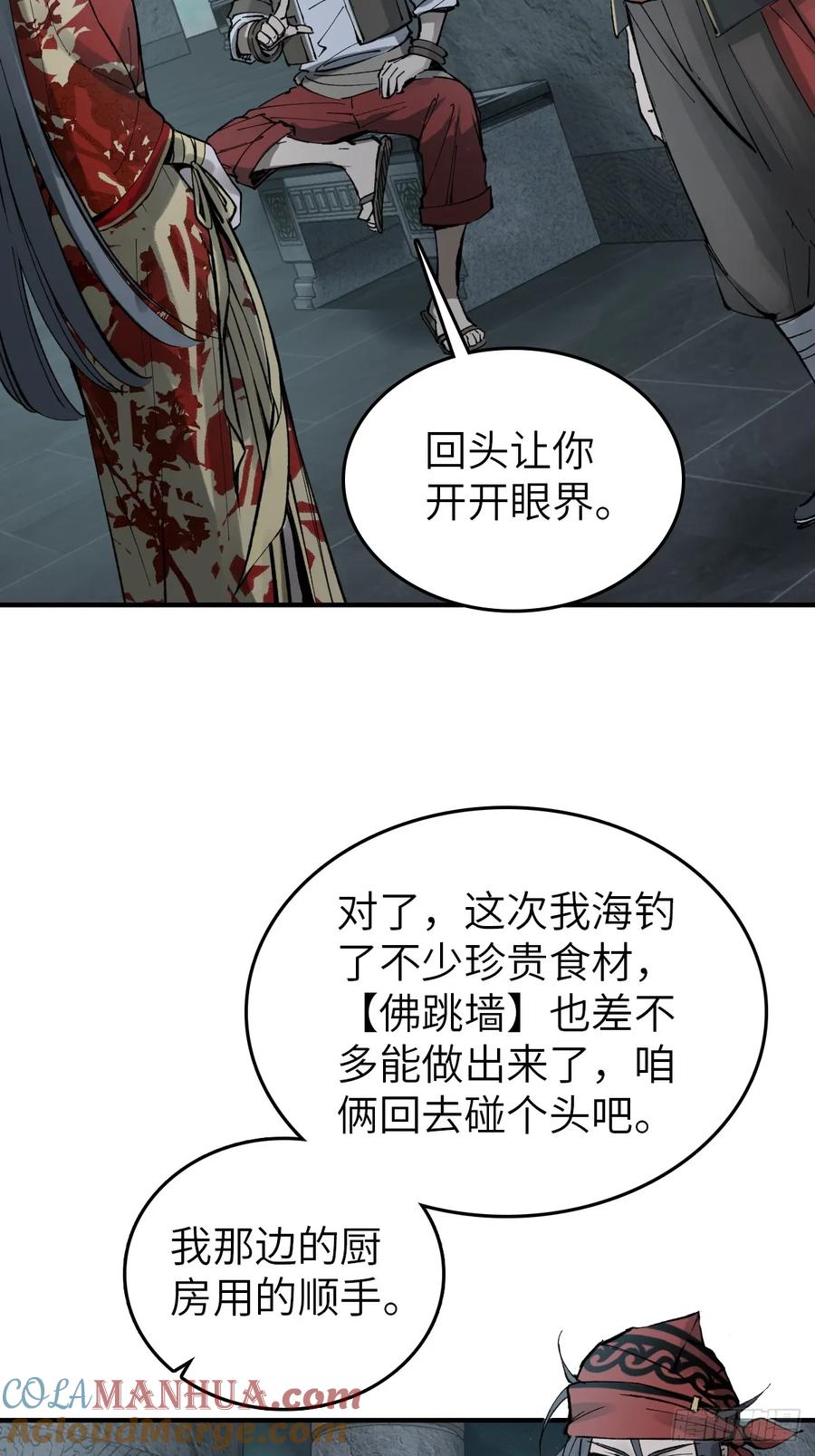 从姑获鸟开始 246 邀请 第4页
