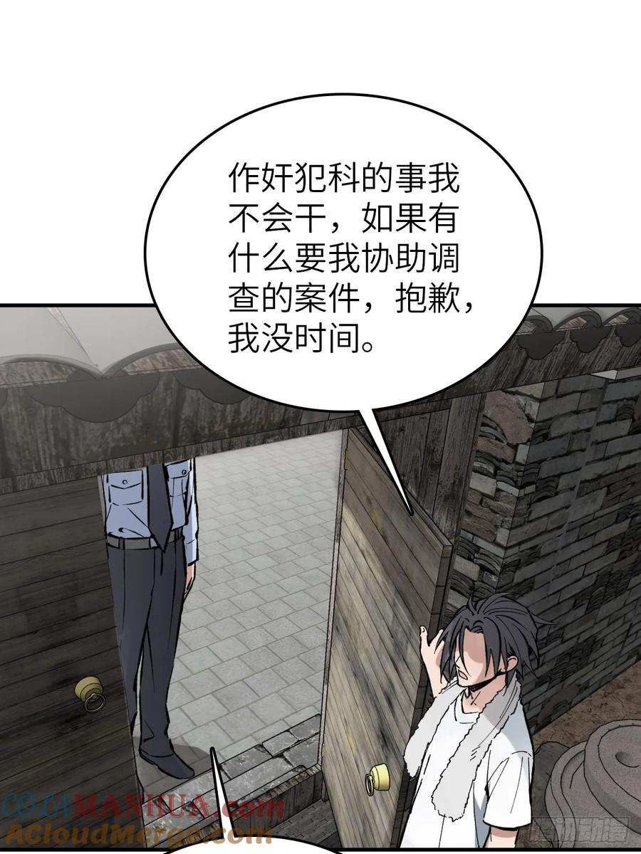 从姑获鸟开始 246 邀请 第40页