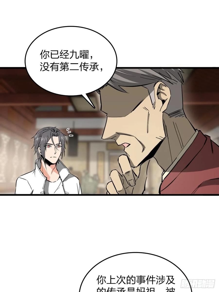 从姑获鸟开始 247 十主特供序列 第54页
