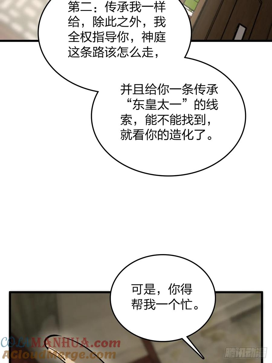 从姑获鸟开始 247 十主特供序列 第62页