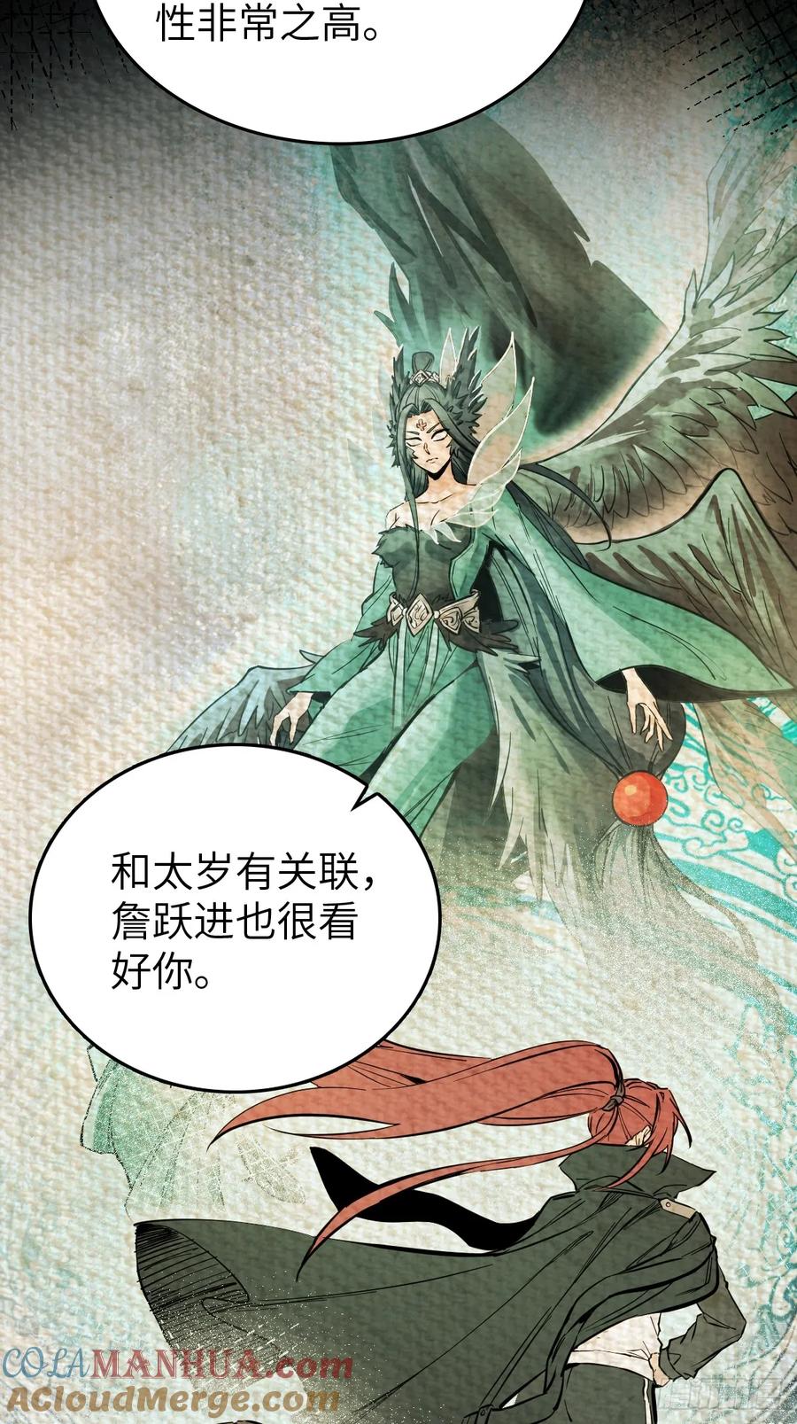 从姑获鸟开始 247 十主特供序列 第14页