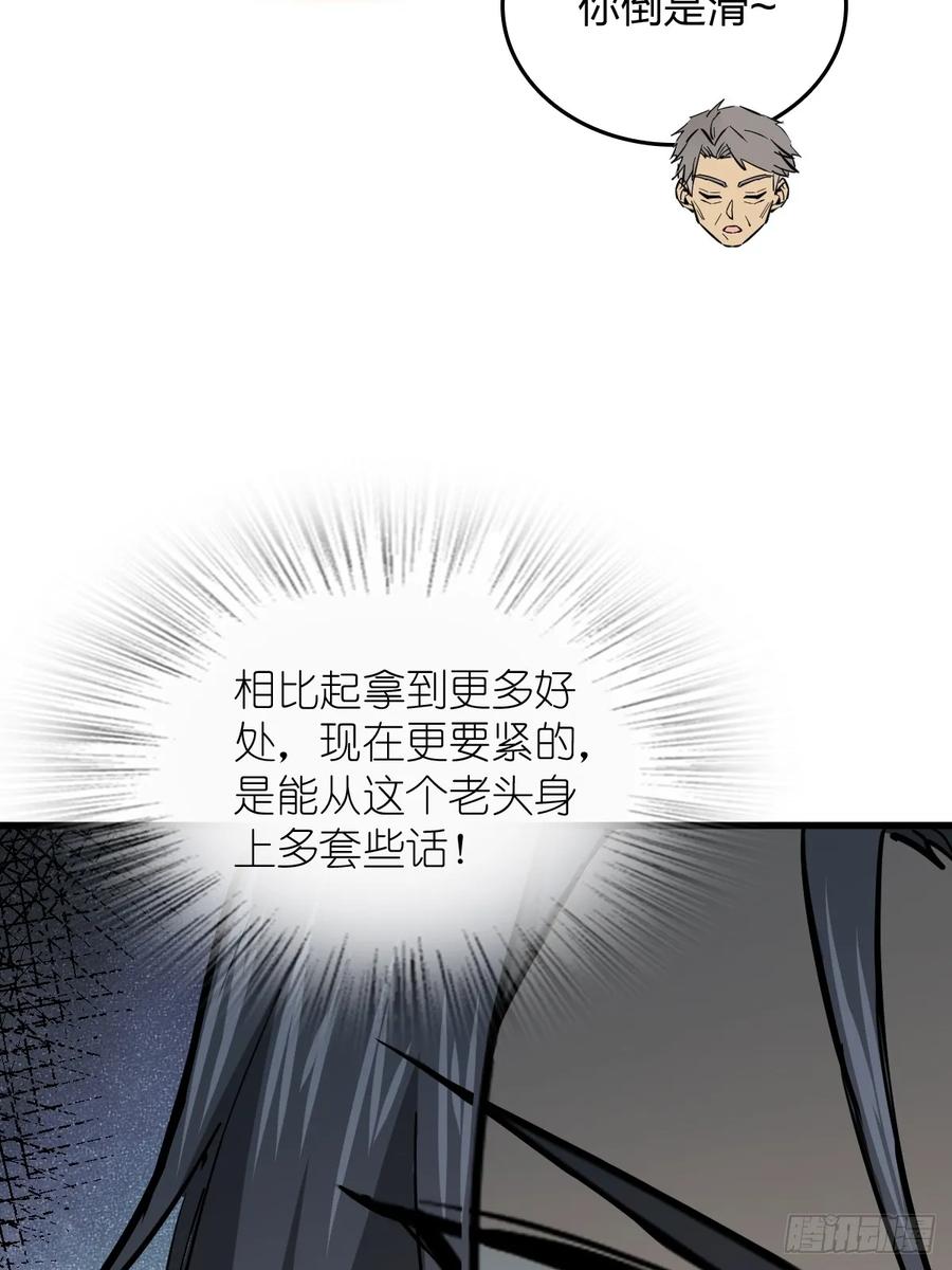 从姑获鸟开始 247 十主特供序列 第52页