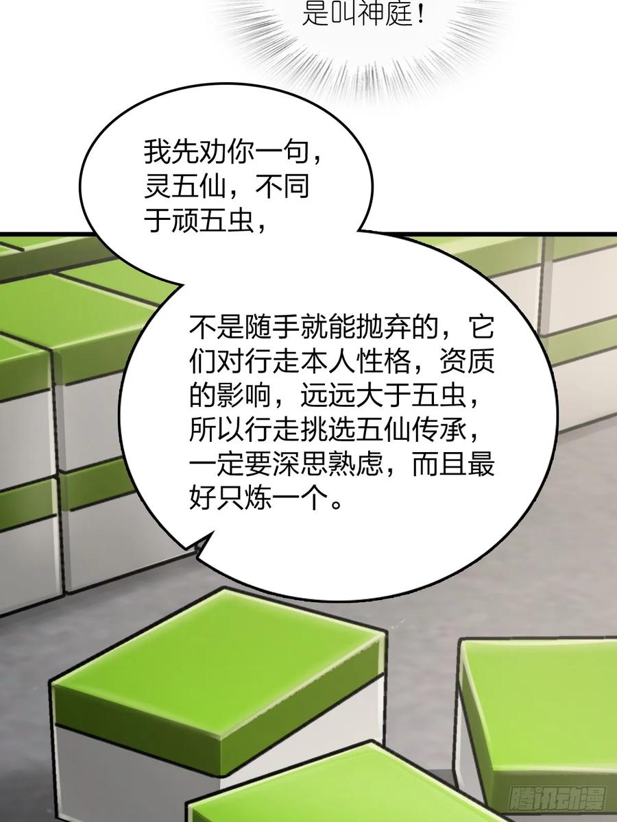 从姑获鸟开始 247 十主特供序列 第58页