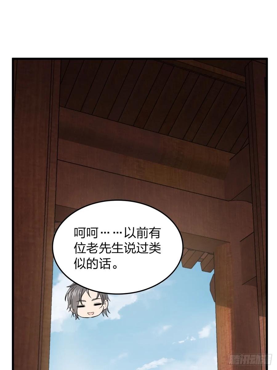 从姑获鸟开始 247 十主特供序列 第46页