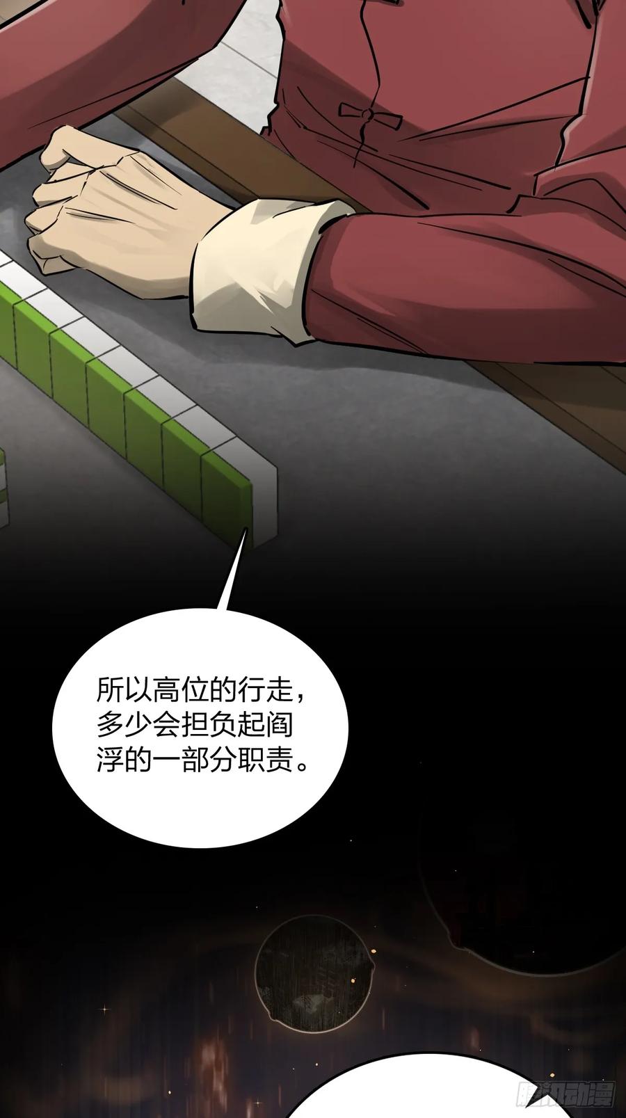 从姑获鸟开始 247 十主特供序列 第30页
