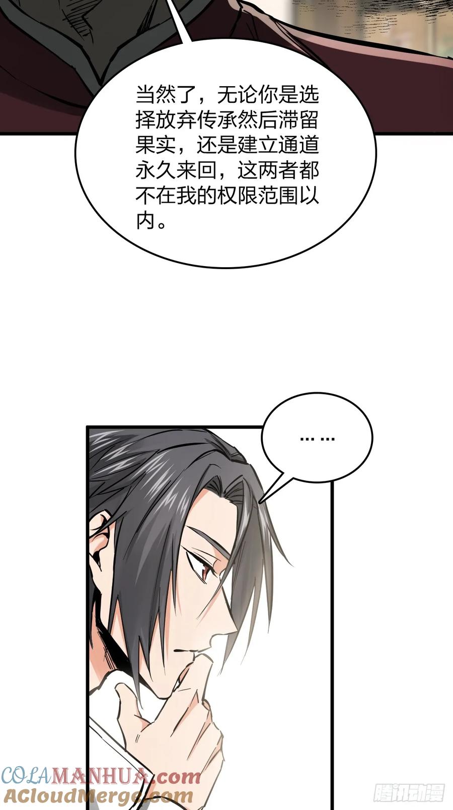 从姑获鸟开始 247 十主特供序列 第35页